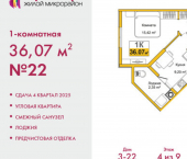 1-комн, 36 кв м, этаж 4/9 улица Батурина, 185