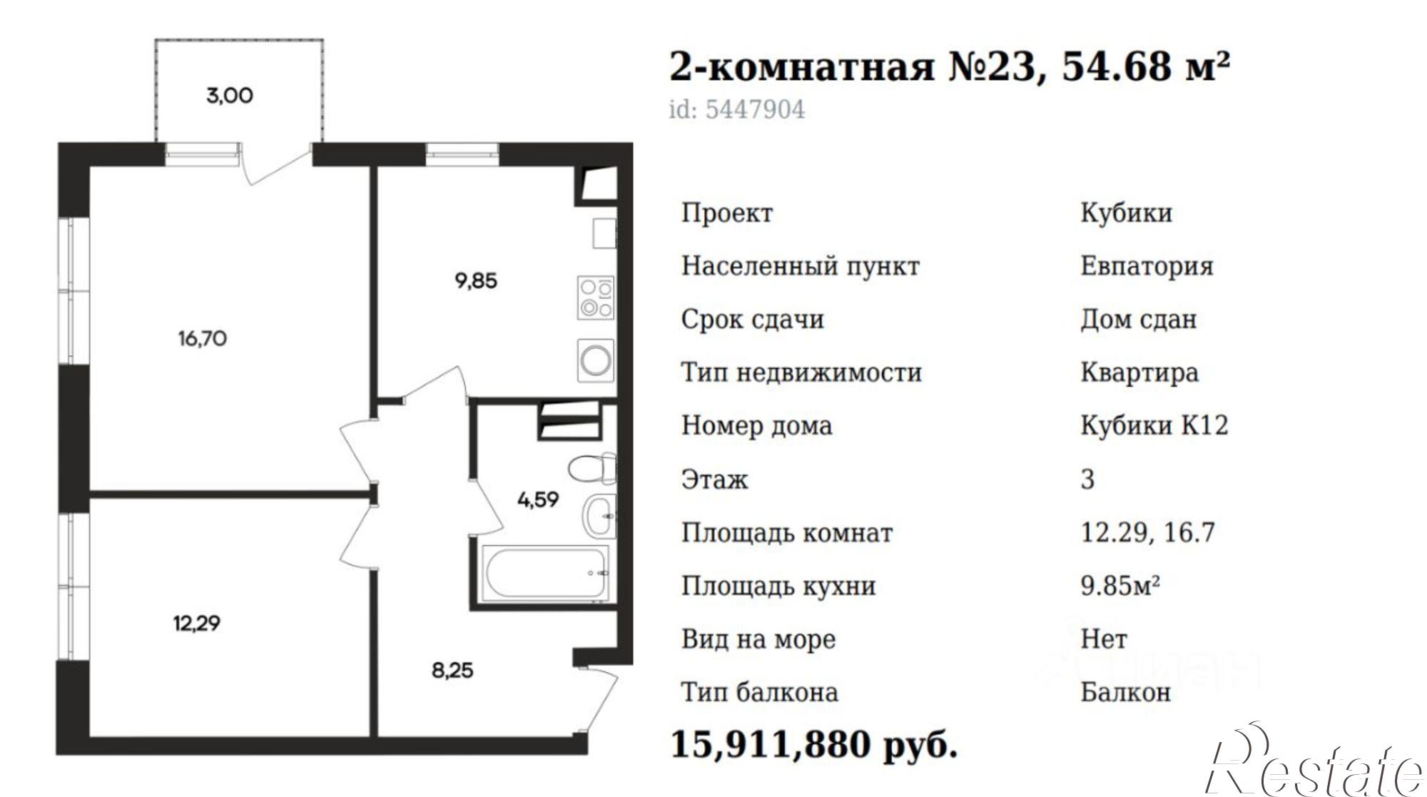 Купить квартиру за 15 911 900 рублей на Олимпийская улица, 10