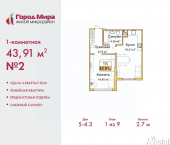 1-комн, 43 кв м, этаж 1/9 ул Козлова, 121