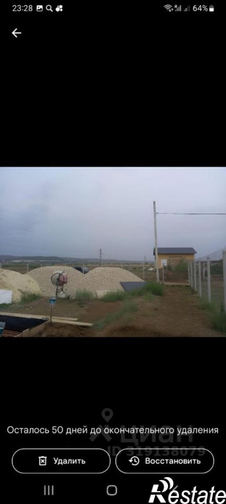 Земельный участок муниципальный округ Феодосия