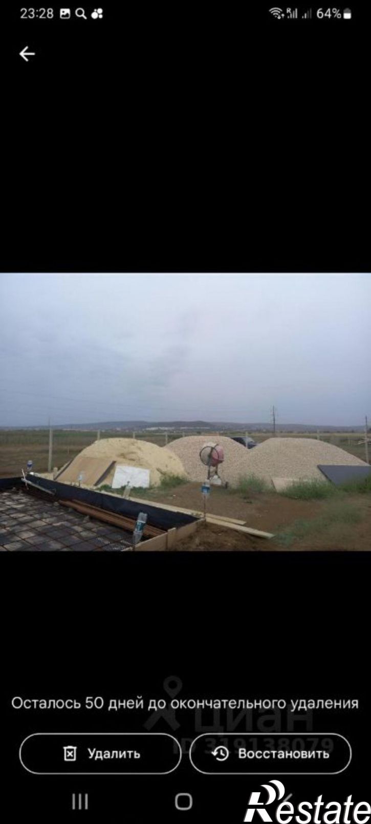 Земельный участок муниципальный округ Феодосия