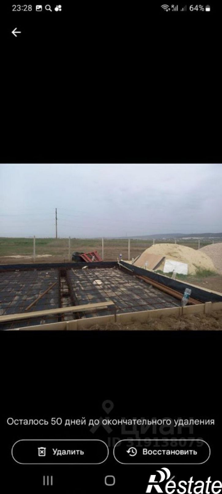 Земельный участок муниципальный округ Феодосия