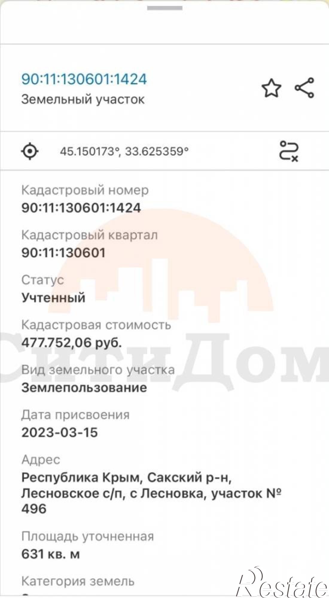 Купить землю, земельный участок за 1 650 000 рублей на Садовая ул.