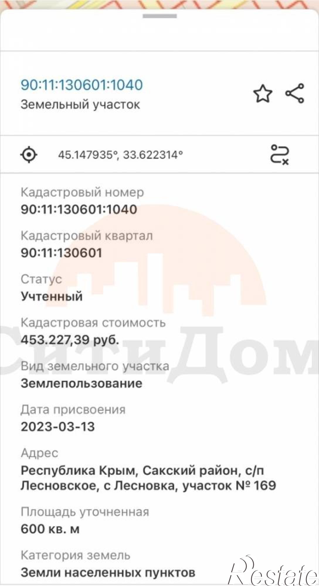 Купить землю, земельный участок за 1 650 000 рублей на Садовая ул.