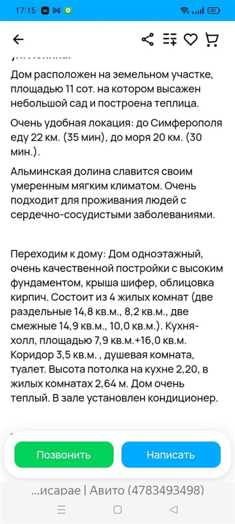 Купить дачу, дом, коттедж за 6 100 000 рублей на ул Ленина, д. 7