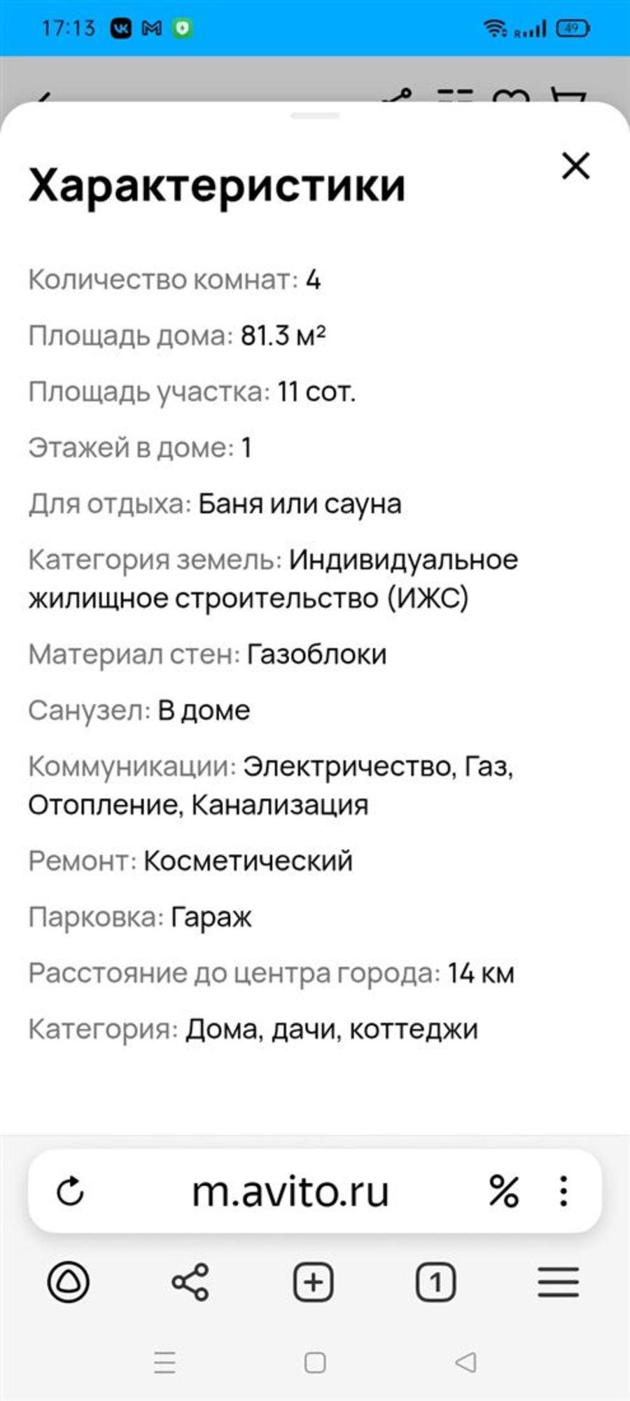 Купить дачу, дом, коттедж за 6 100 000 рублей на ул Ленина, д. 7
