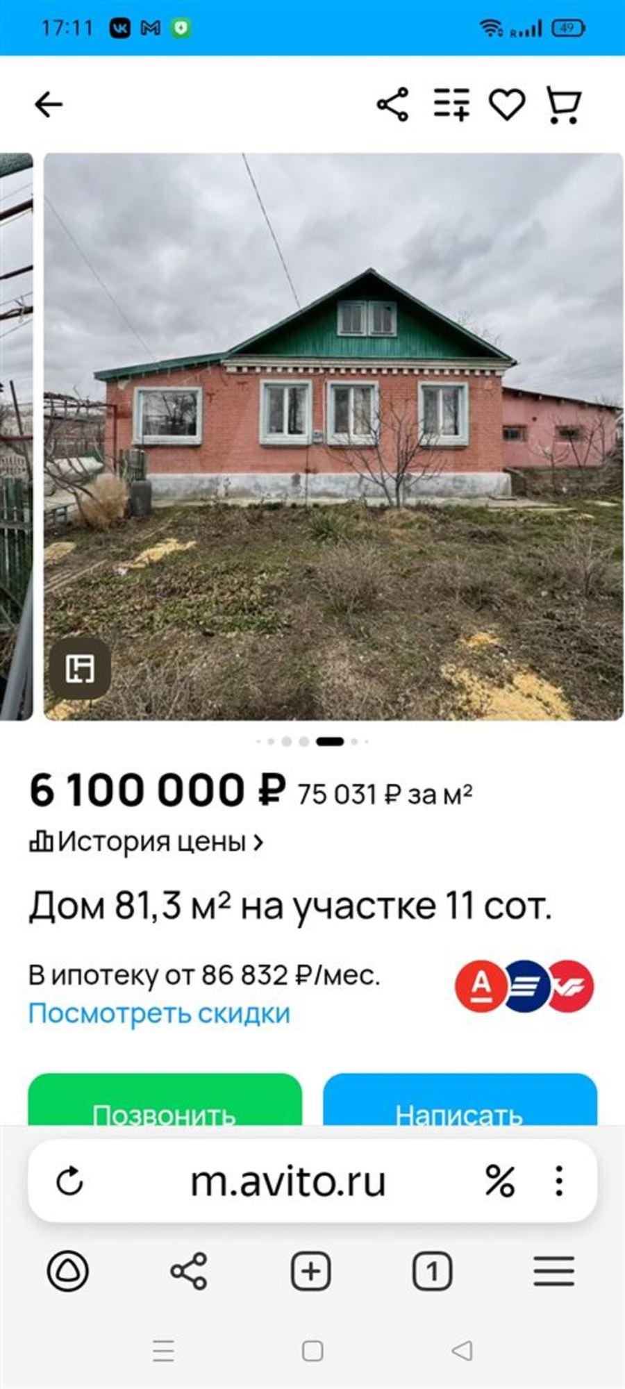 Купить дачу, дом, коттедж за 6 100 000 рублей на ул Ленина, д. 7
