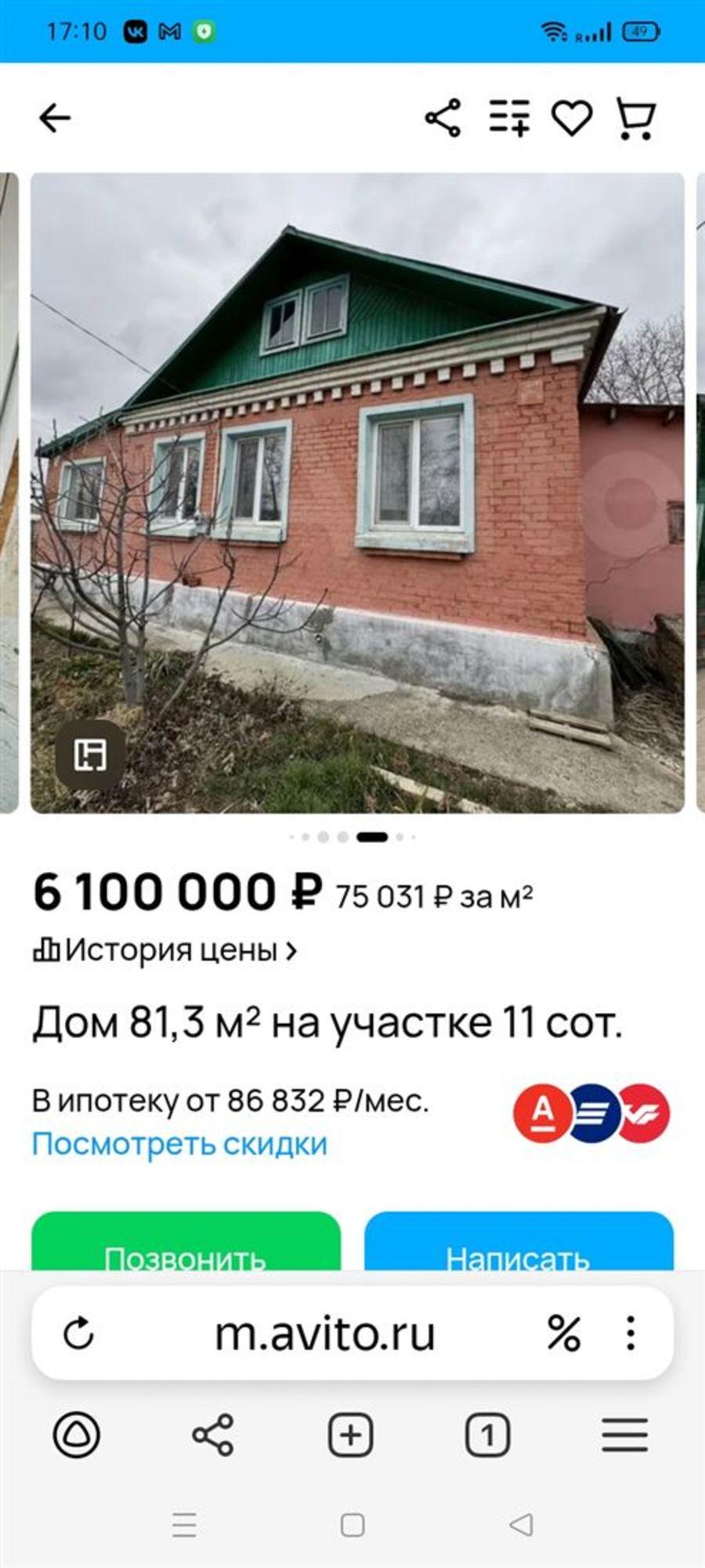 Купить дачу, дом, коттедж за 6 100 000 рублей на ул Ленина, д. 7