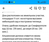 коттедж 81.3 кв м ул Ленина, д. 7