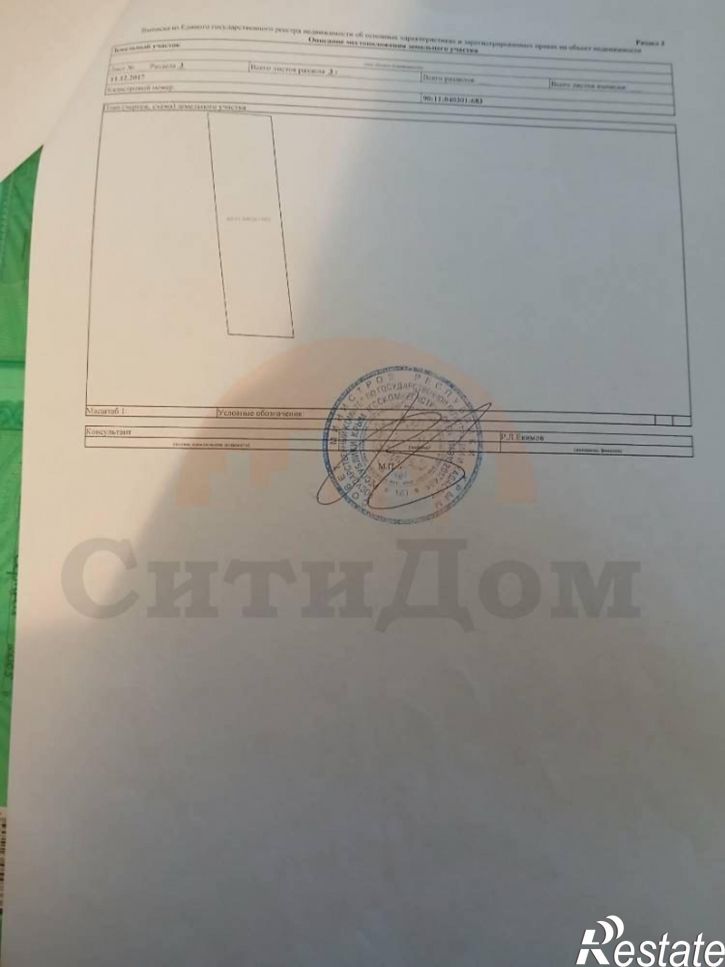 Земельный участок 1 улица