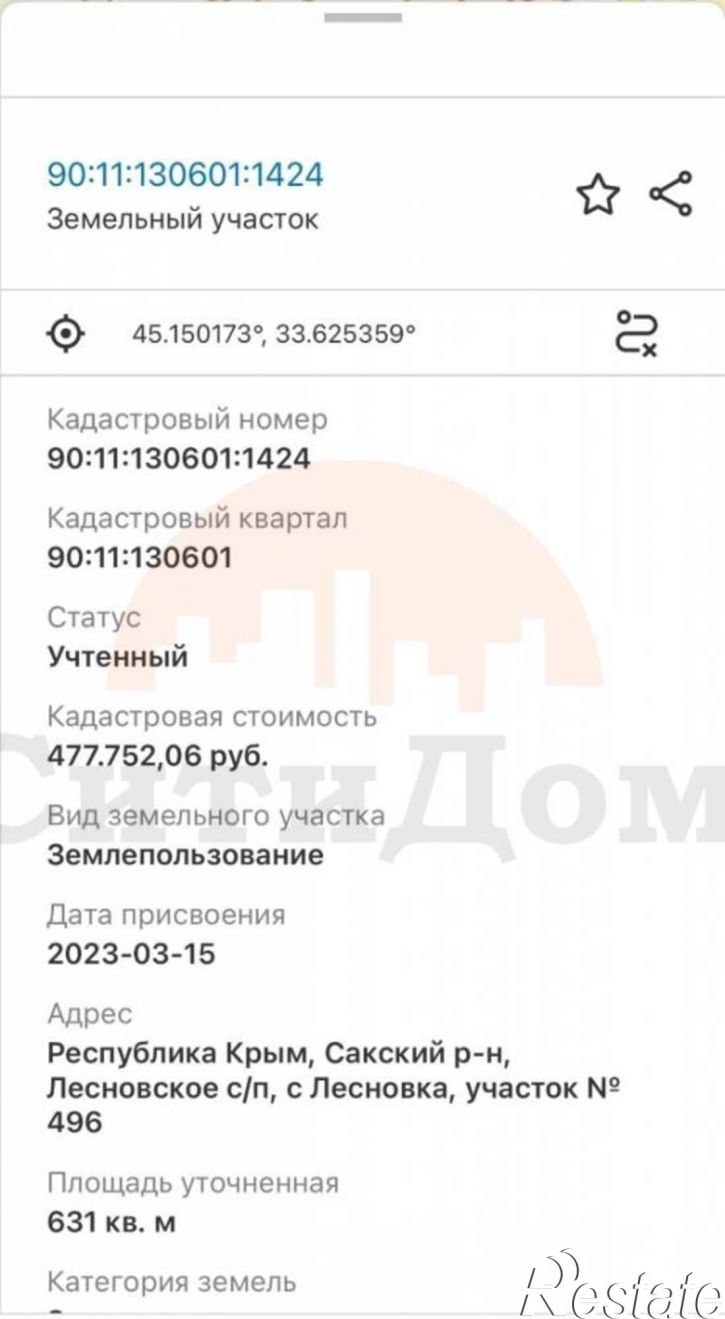 Земельный участок Садовая ул.