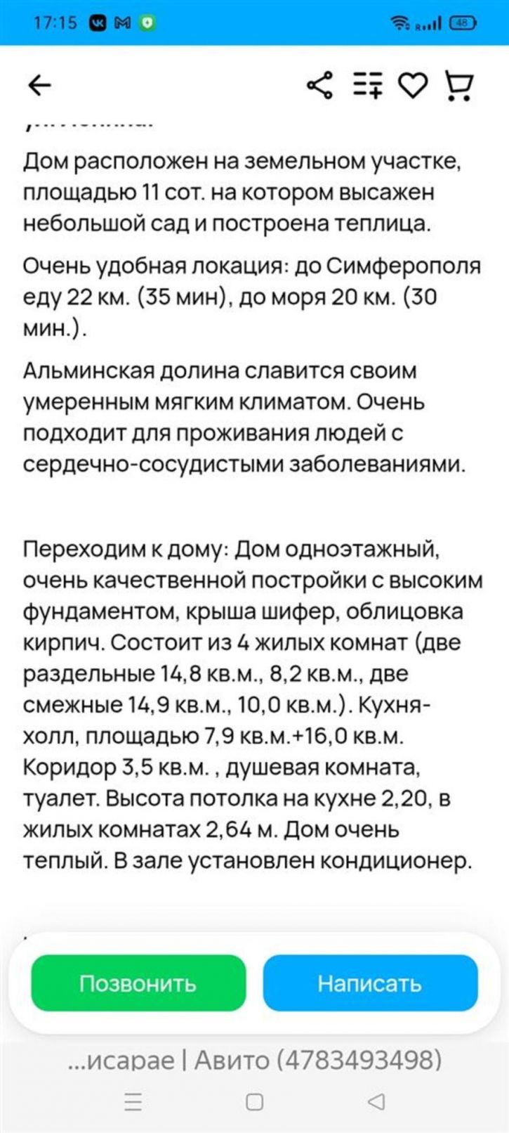 Коттедж/дом ул Ленина, д. 7