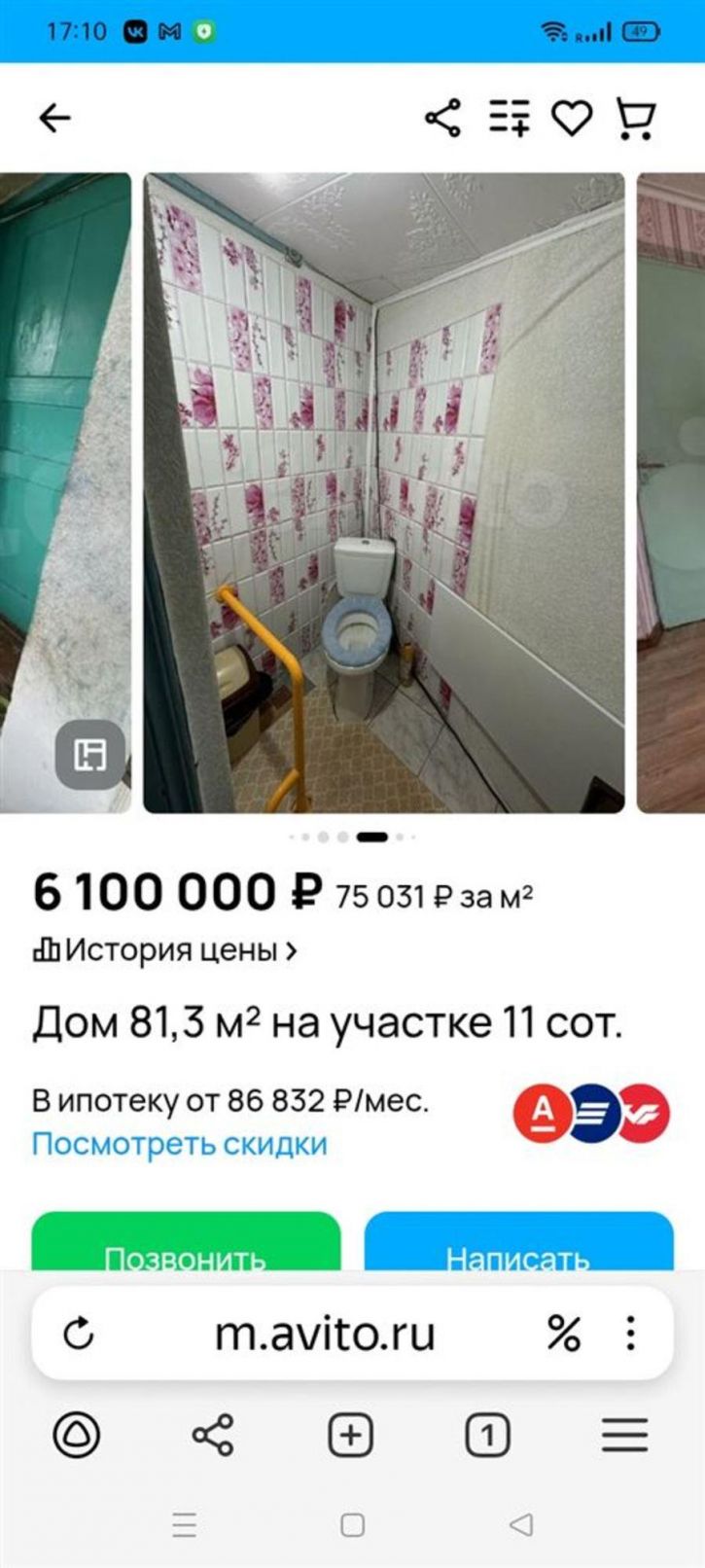 Коттедж/дом ул Ленина, д. 7