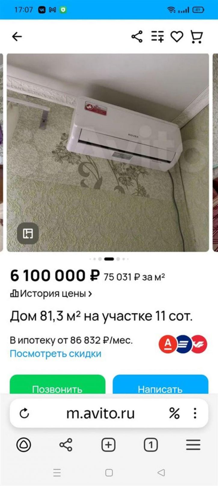 Коттедж/дом ул Ленина, д. 7