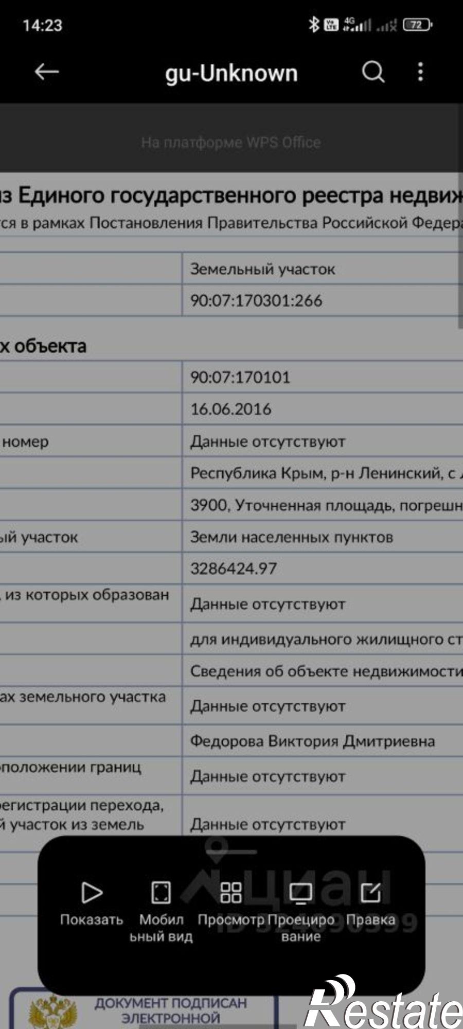 Купить землю, земельный участок за 2 600 000 рублей на Воронежская улица