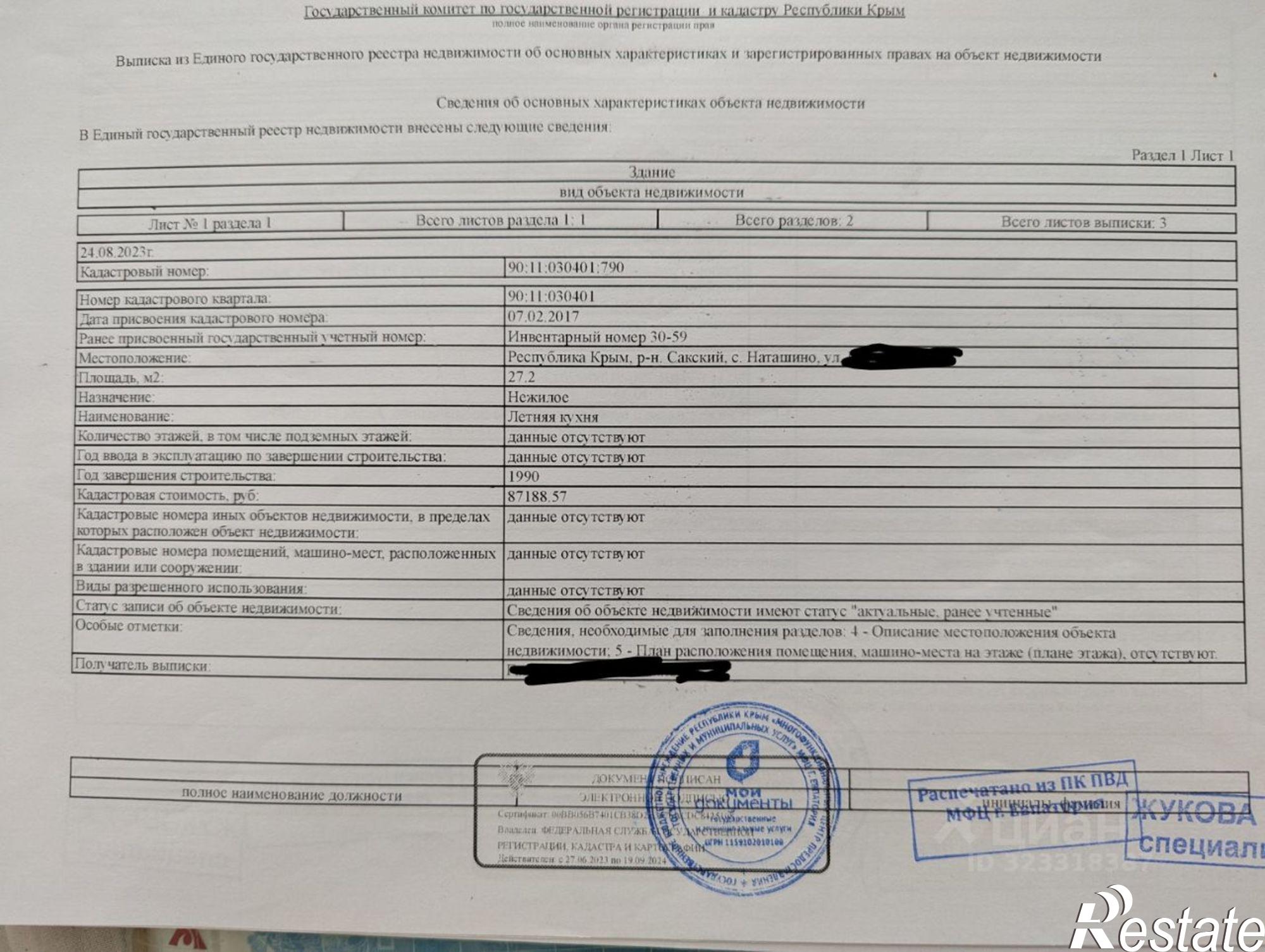 Купить дачу, дом, коттедж за 3 300 000 рублей на ул Школьная, 1