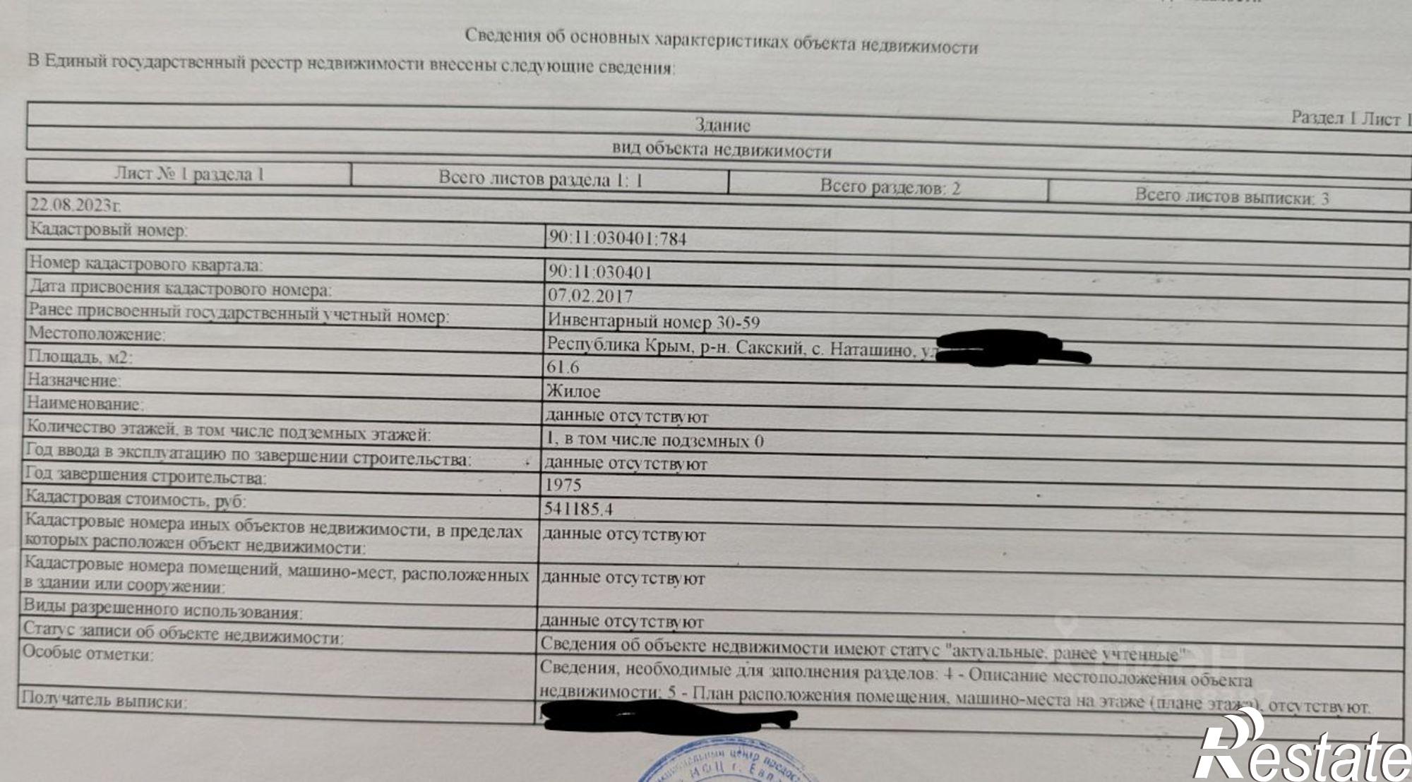 Купить дачу, дом, коттедж за 3 300 000 рублей на ул Школьная, 1