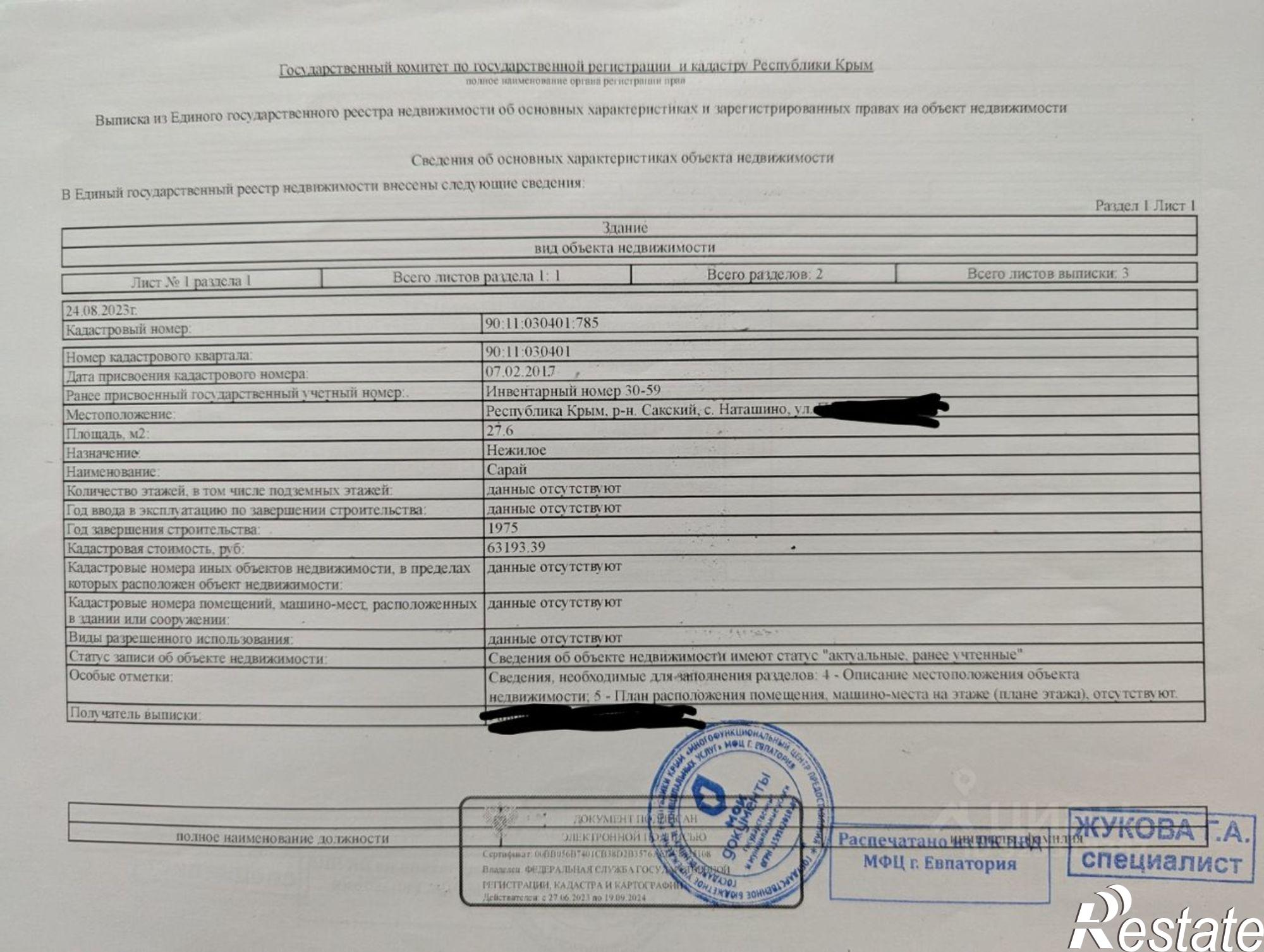 Купить дачу, дом, коттедж за 3 300 000 рублей на ул Школьная, 1