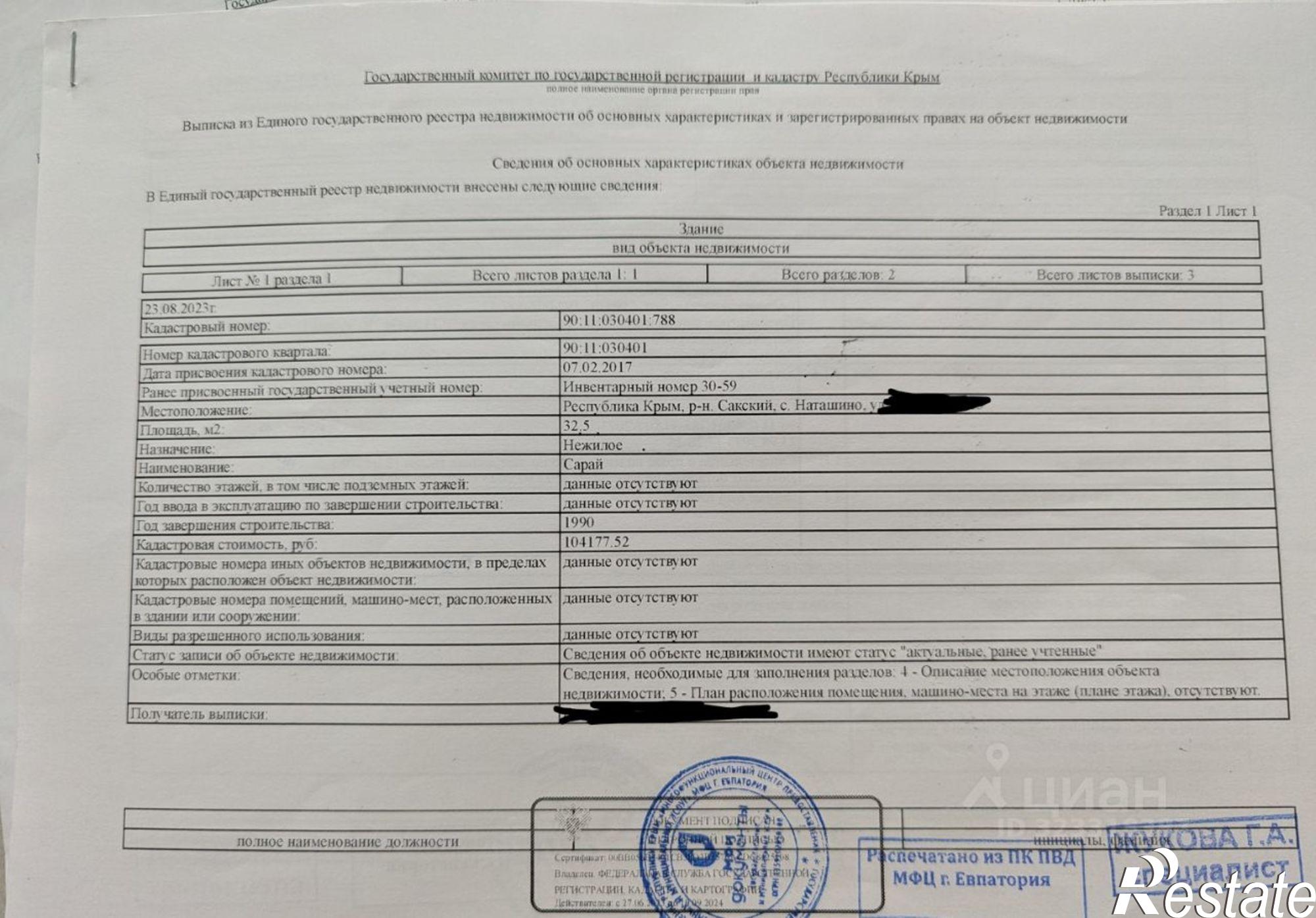 Купить дачу, дом, коттедж за 3 300 000 рублей на ул Школьная, 1