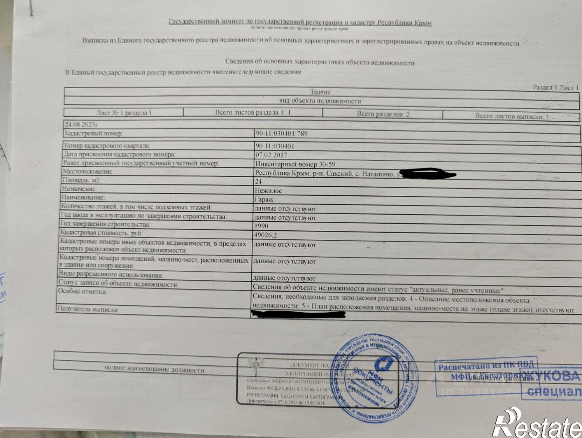 Купить дачу, дом, коттедж за 3 300 000 рублей на ул Школьная, 1