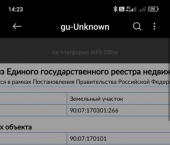 земля 39 сот Воронежская улица