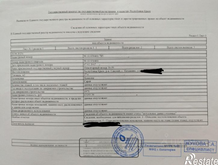 Коттедж/дом ул Школьная, 1,  д. 1