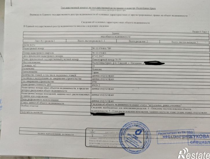 Коттедж/дом ул Школьная, 1,  д. 1