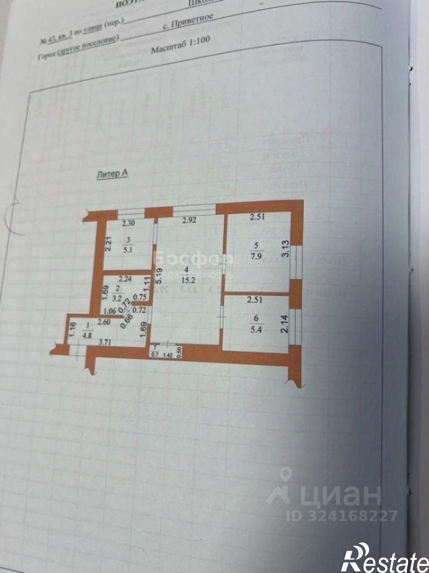 Купить квартиру за 4 700 000 рублей на ул Школьная, 43