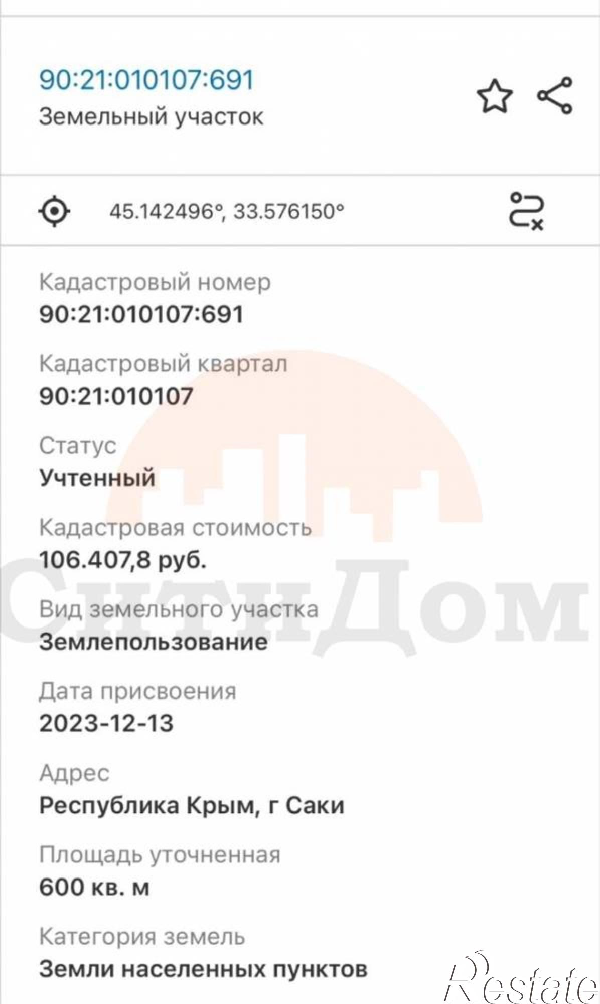 Купить землю, земельный участок за 3 500 000 рублей на 1 улица