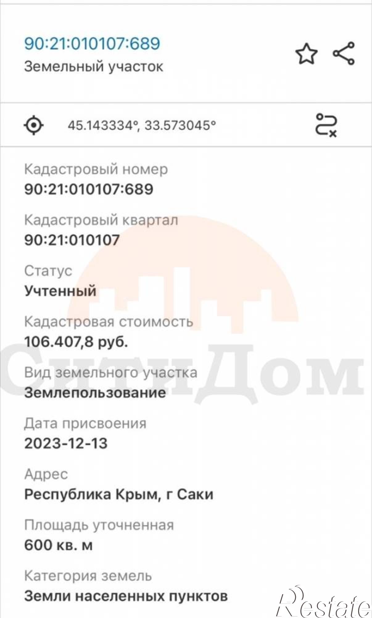 Купить землю, земельный участок за 2 000 000 рублей на 1 улица