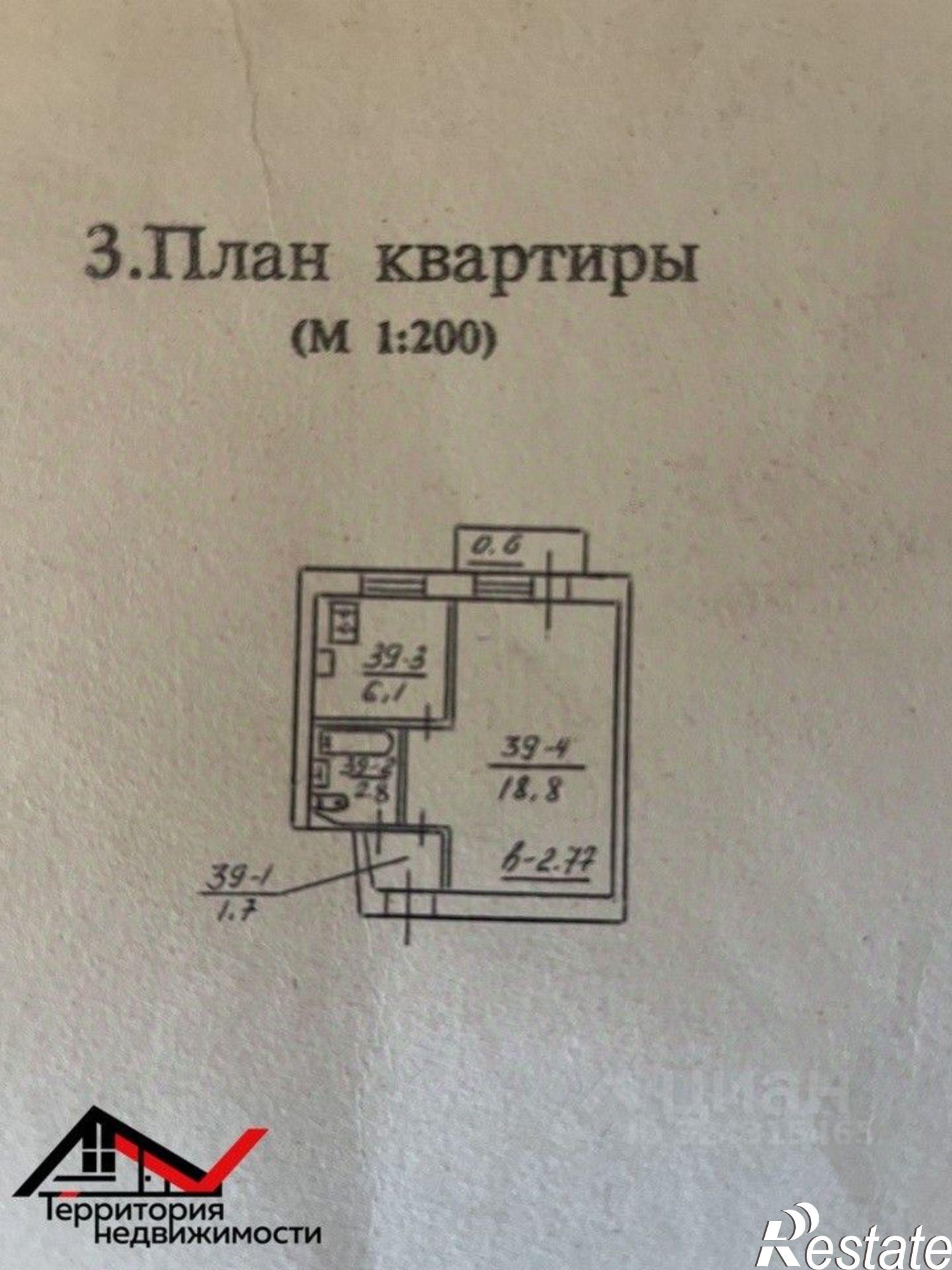 Купить квартиру за 5 500 000 рублей на улица Хрусталёва, 39
