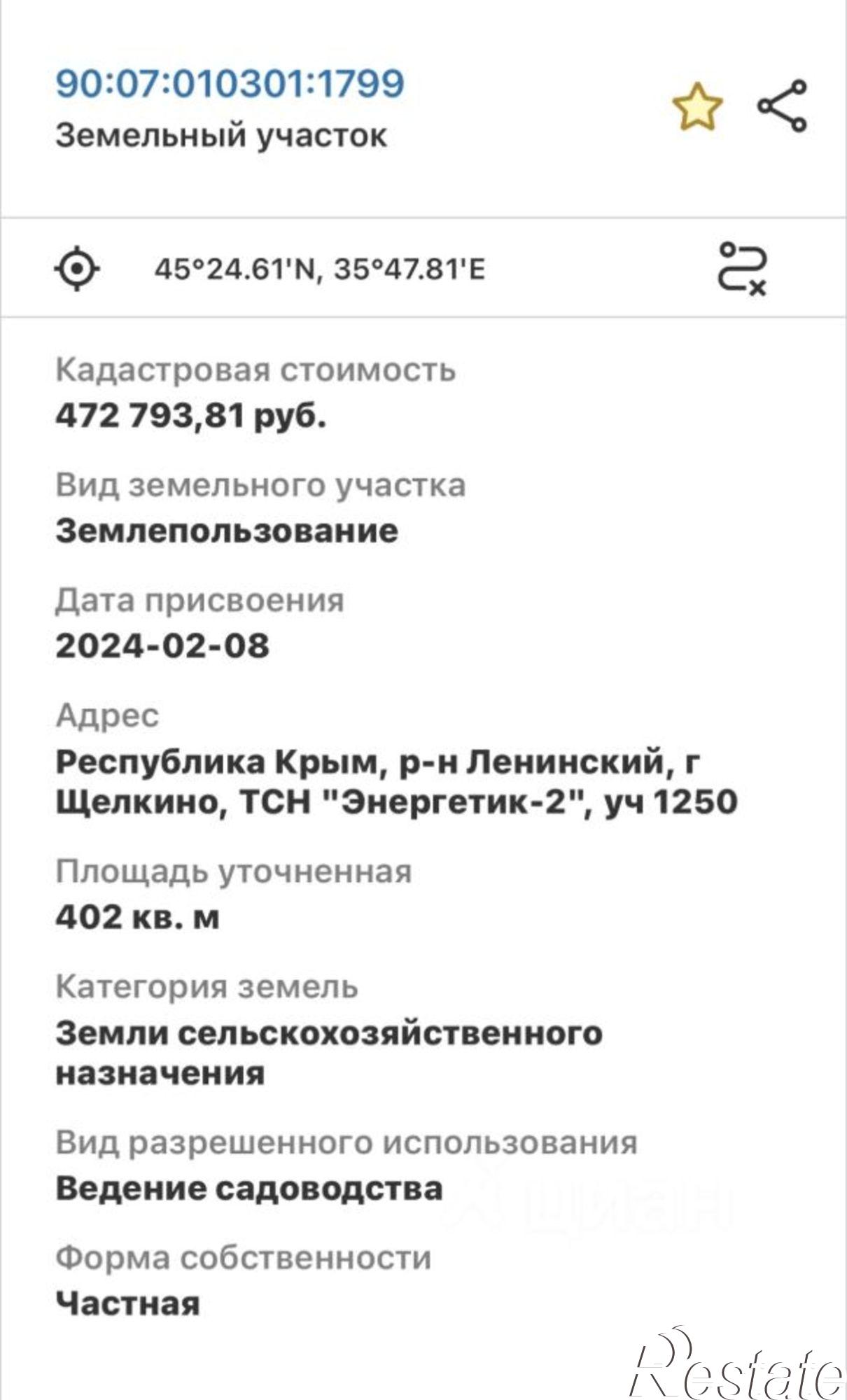 Купить землю, земельный участок за 1 000 000 рублей на 35Н-025О-010802