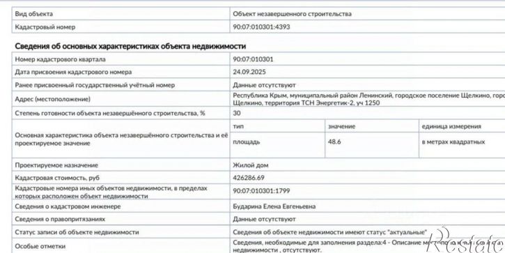 Земельный участок 35Н-025О-010802