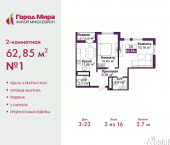 2-комн, 62 кв м, этаж 2/16 ул Козлова, 182/2