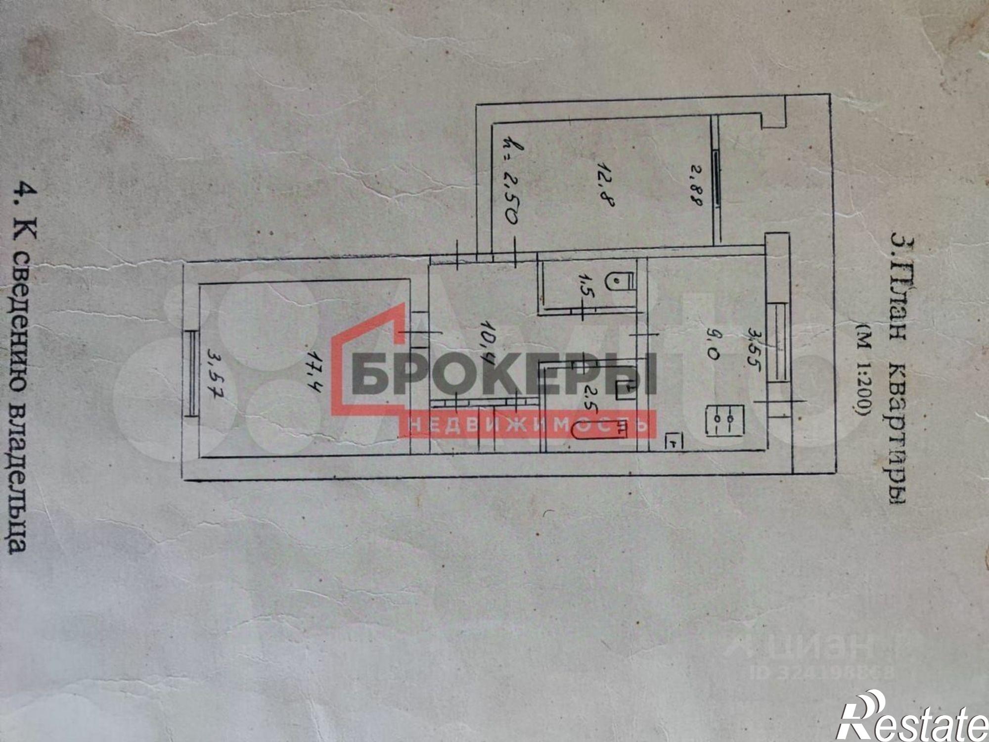 Купить квартиру за 7 000 000 рублей на улица Горпищенко, 110
