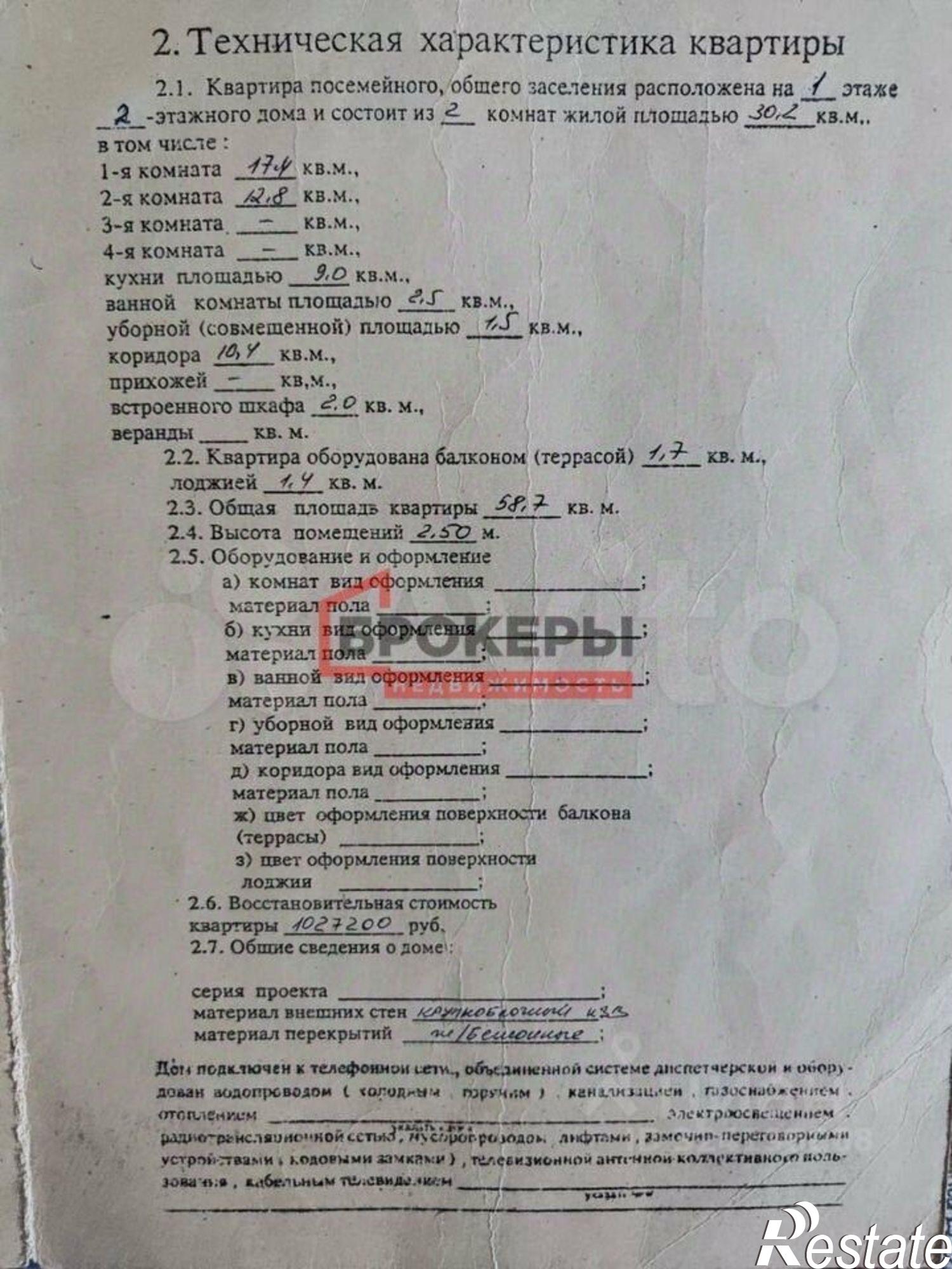 Купить квартиру за 7 000 000 рублей на улица Горпищенко, 110