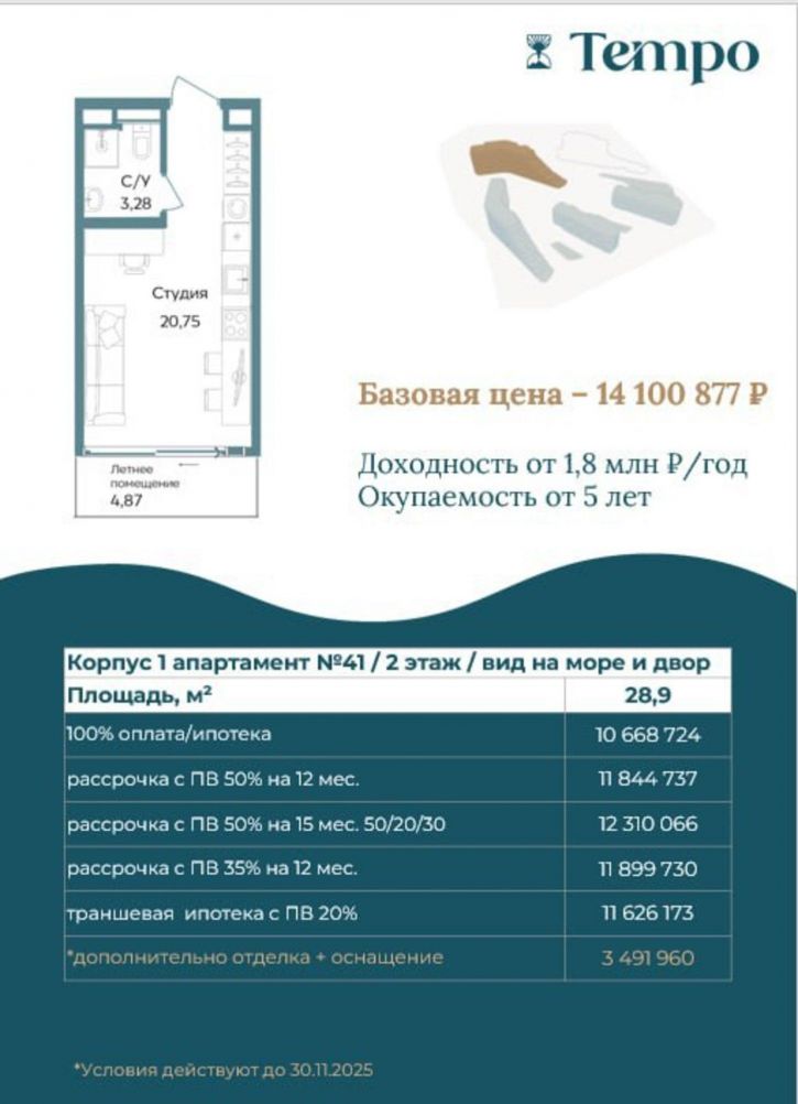 1-комн квартира в новом доме Морская 4 улица