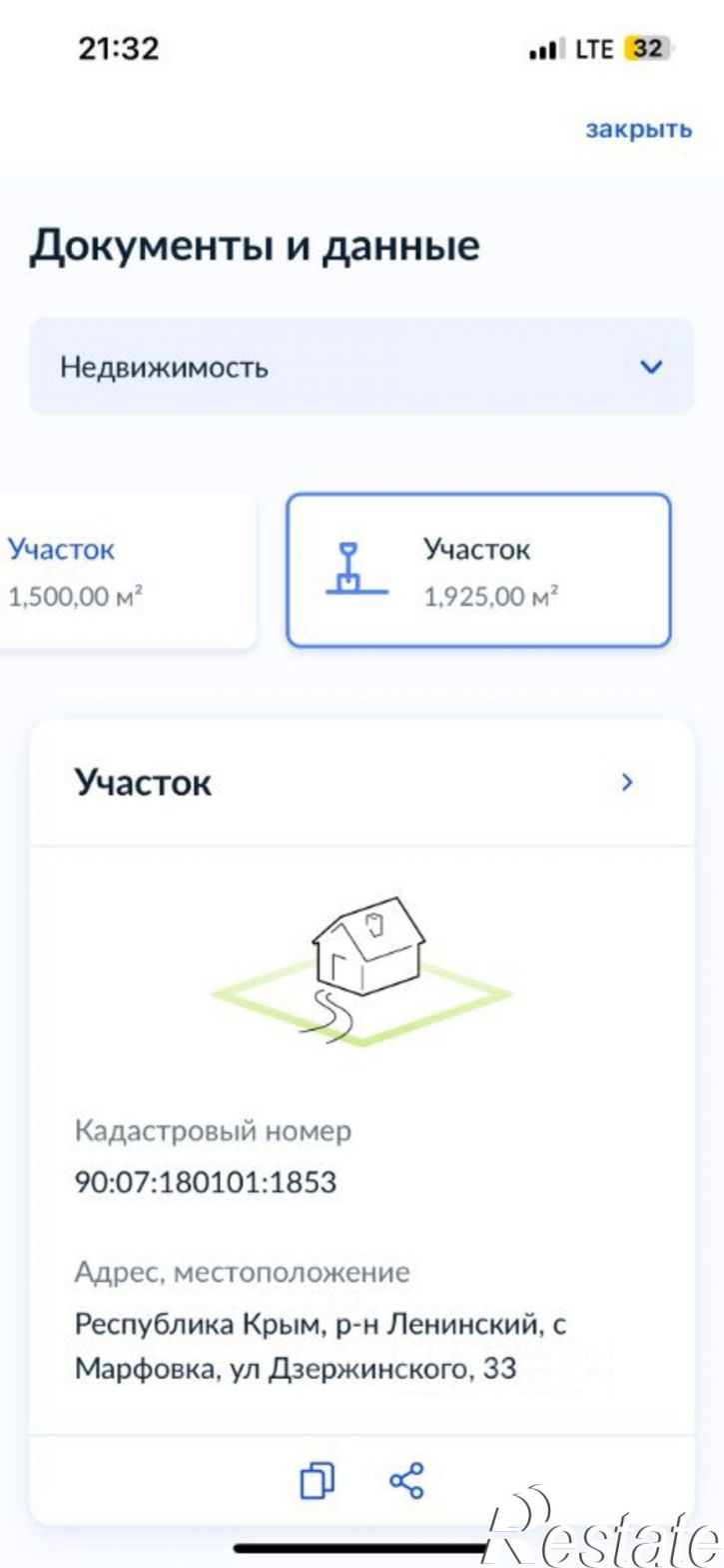 Земельный участок улица Дзержинского