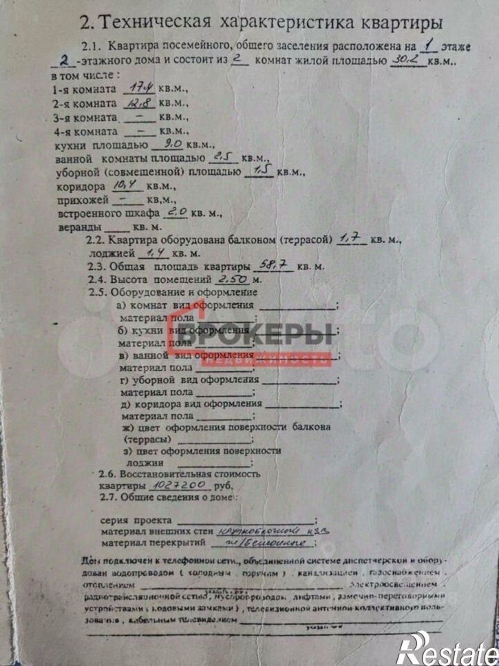 2-комн квартира улица Горпищенко, 110,  д. 110