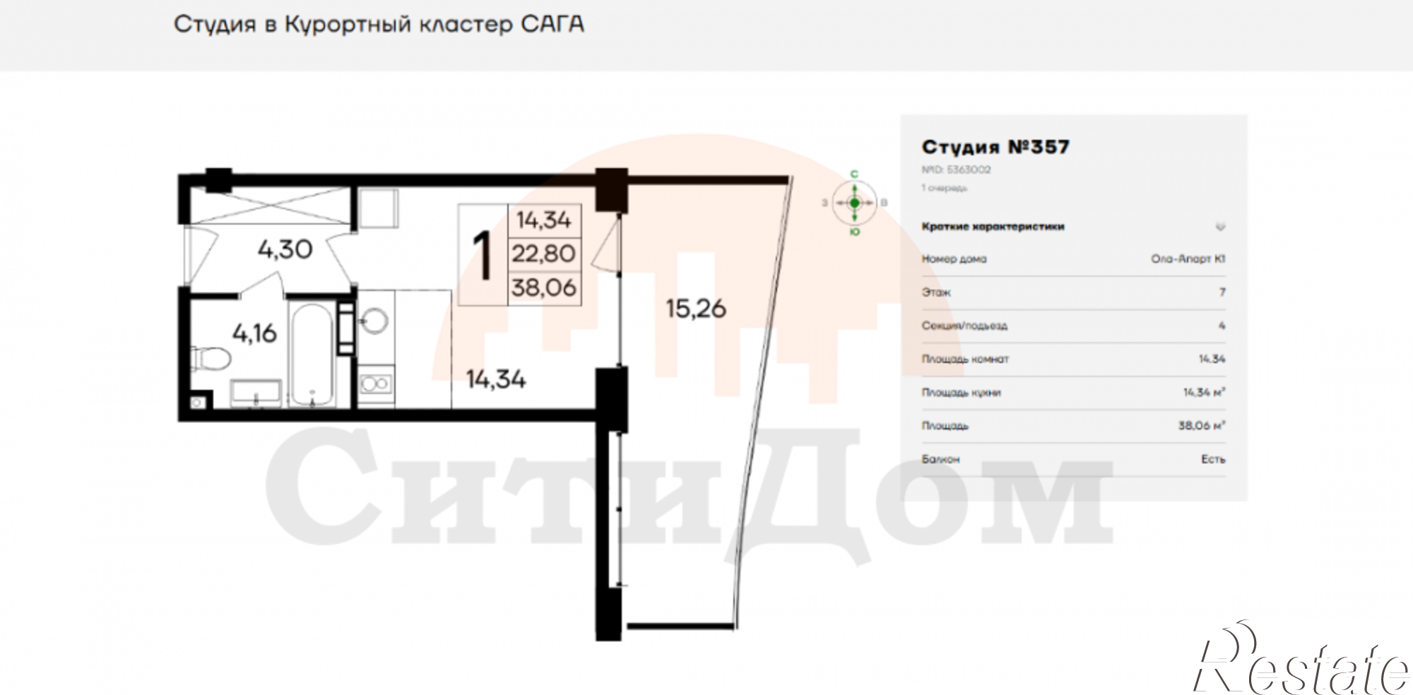Купить квартиру за 9 242 720 рублей на Набережная ул., 64