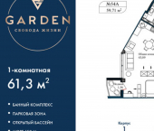 1-комн, 61кв м, этаж 5/5 улица Лётчиков, 10 к1