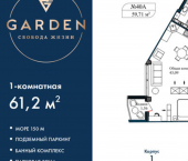 1-комн, 61кв м, этаж 4/5 улица Лётчиков, 10 к1