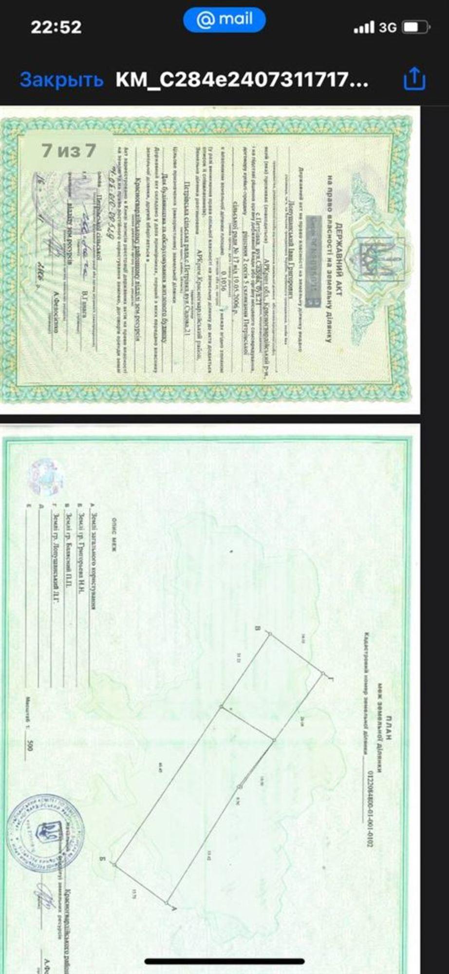 Купить землю, земельный участок за 2 670 000 рублей на ул Садовая, д. 21