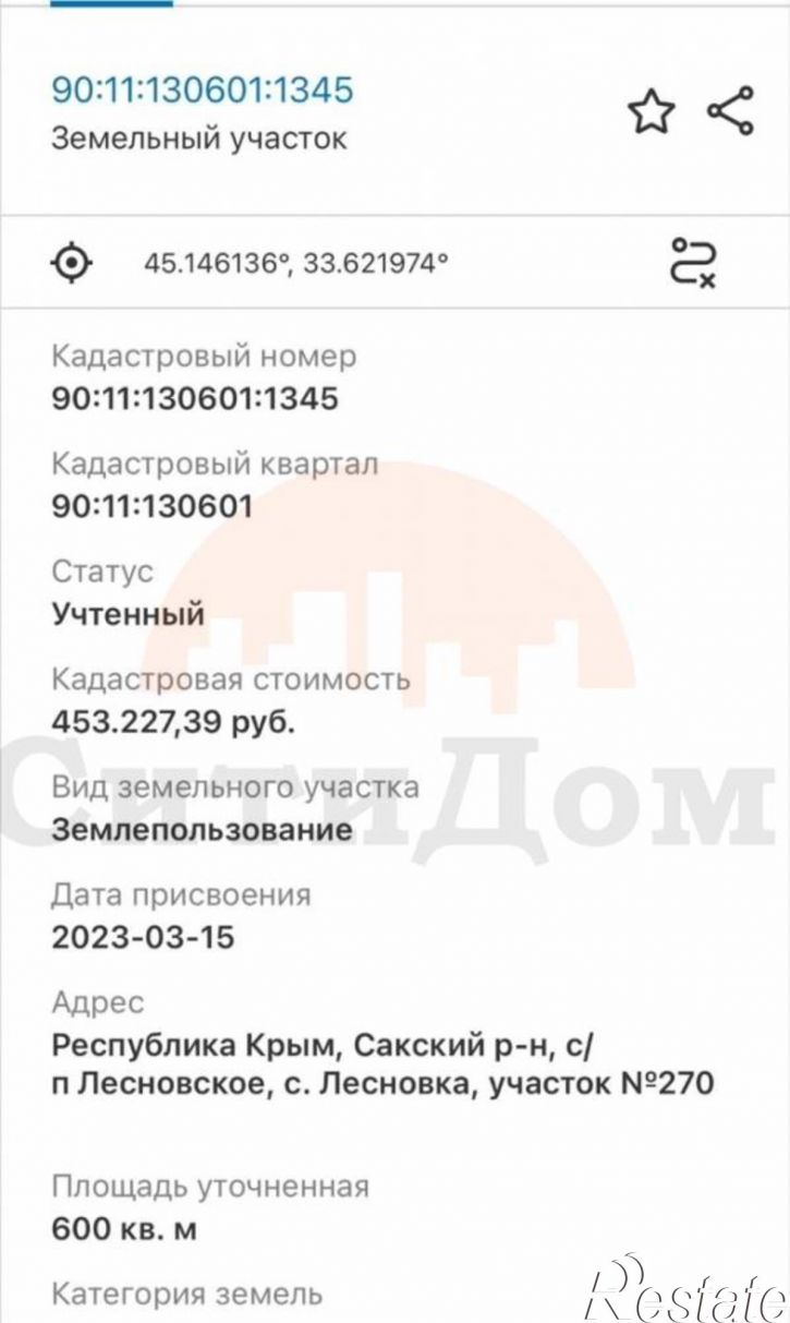 Земельный участок Садовая ул.