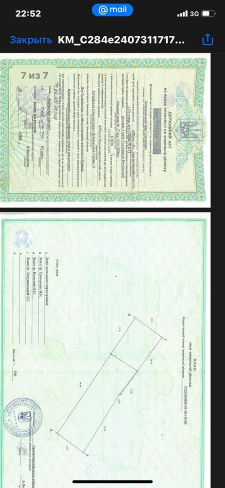 Земельный участок ул Садовая, д. 21