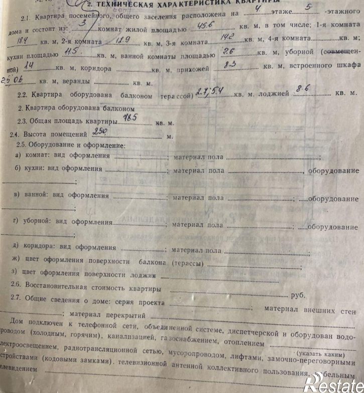 3-комн квартира Танковый переулок, 75,  д. 75