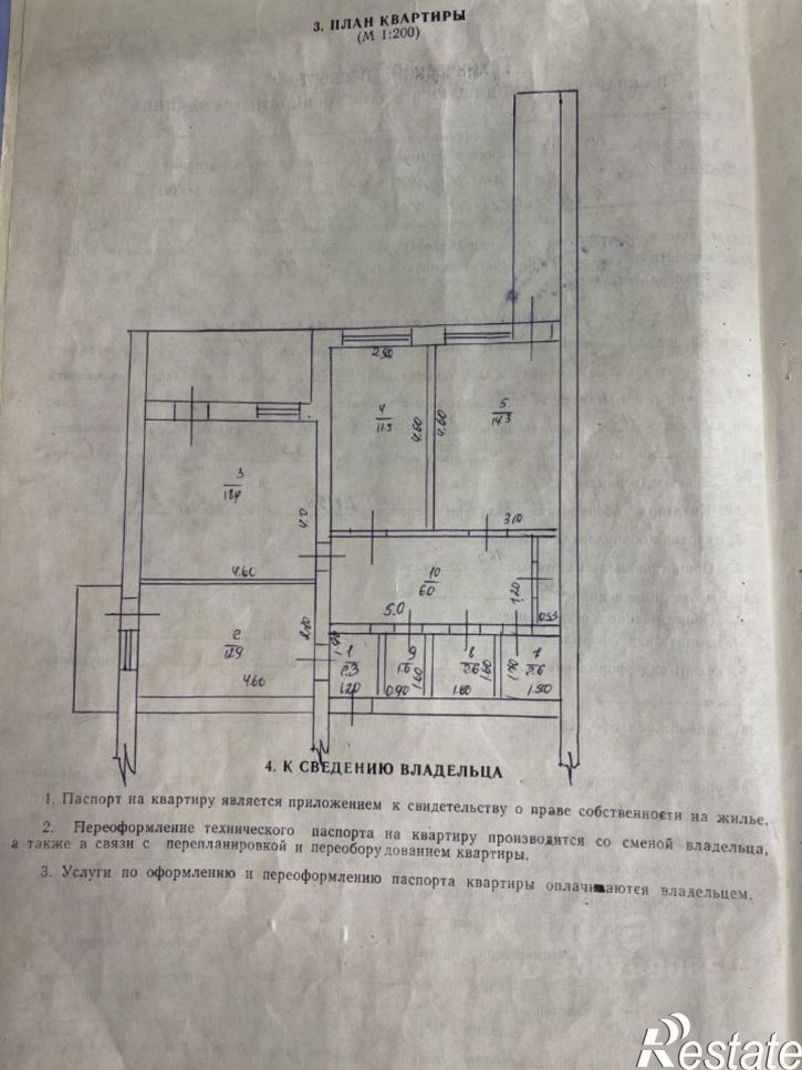 3-комн квартира Танковый переулок, 75,  д. 75