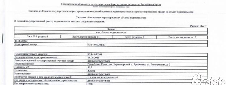 Коттедж/дом Виноградная улица