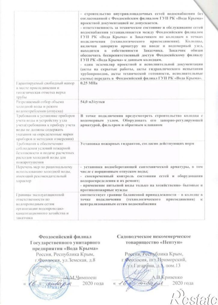 Земельный участок Ленинский район