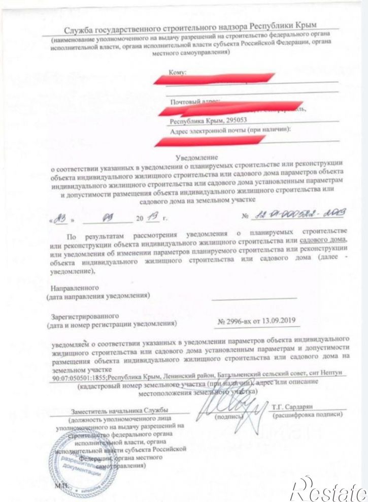 Земельный участок Ленинский район